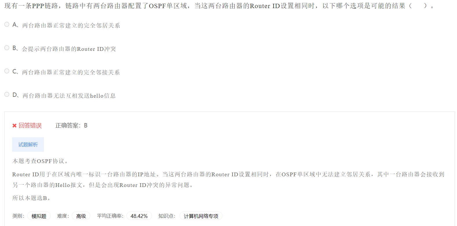 image-20230412192406653