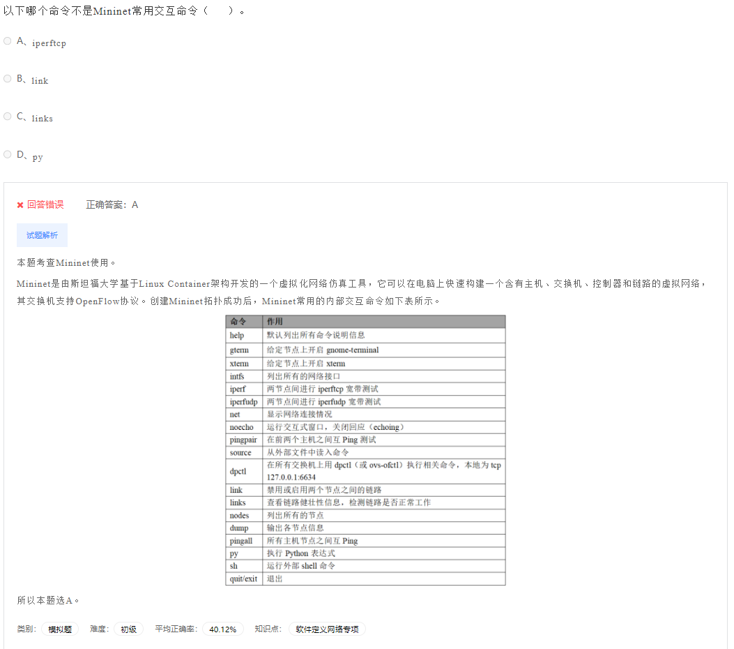 image-20230412193341835