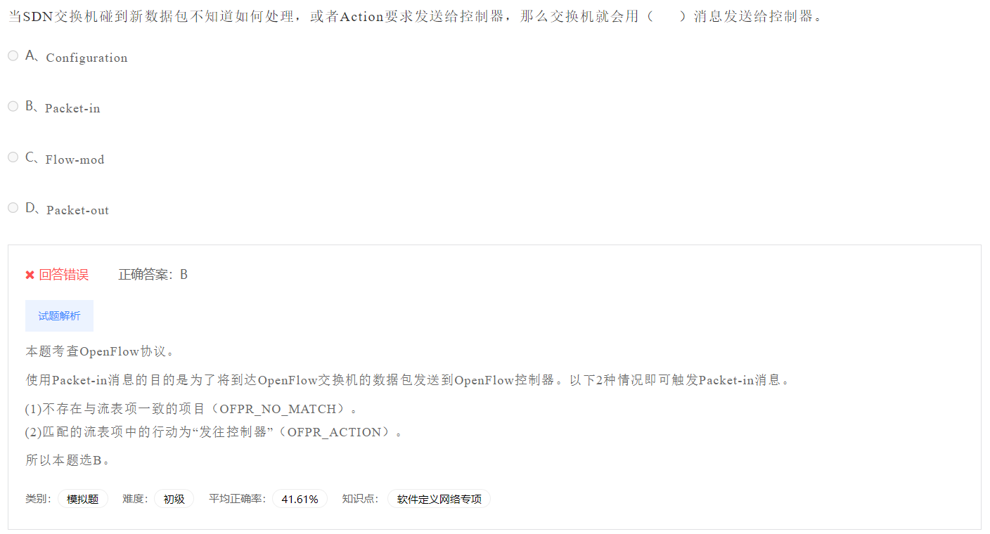 image-20230412193835684