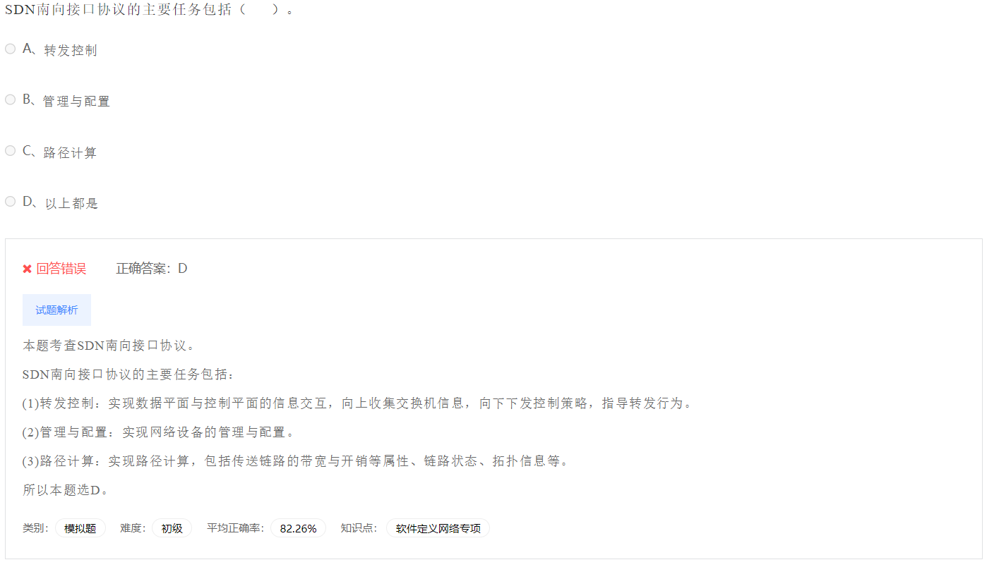 image-20230412193903765