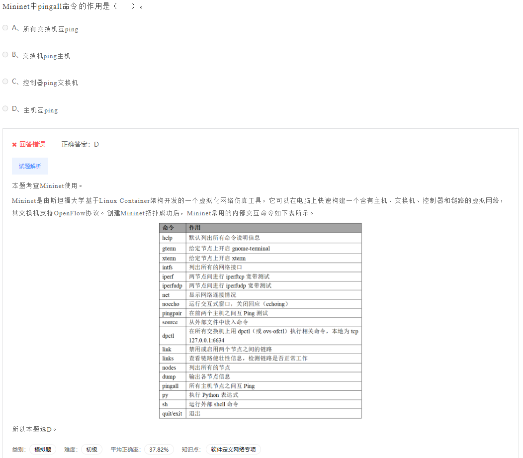 image-20230412194554423