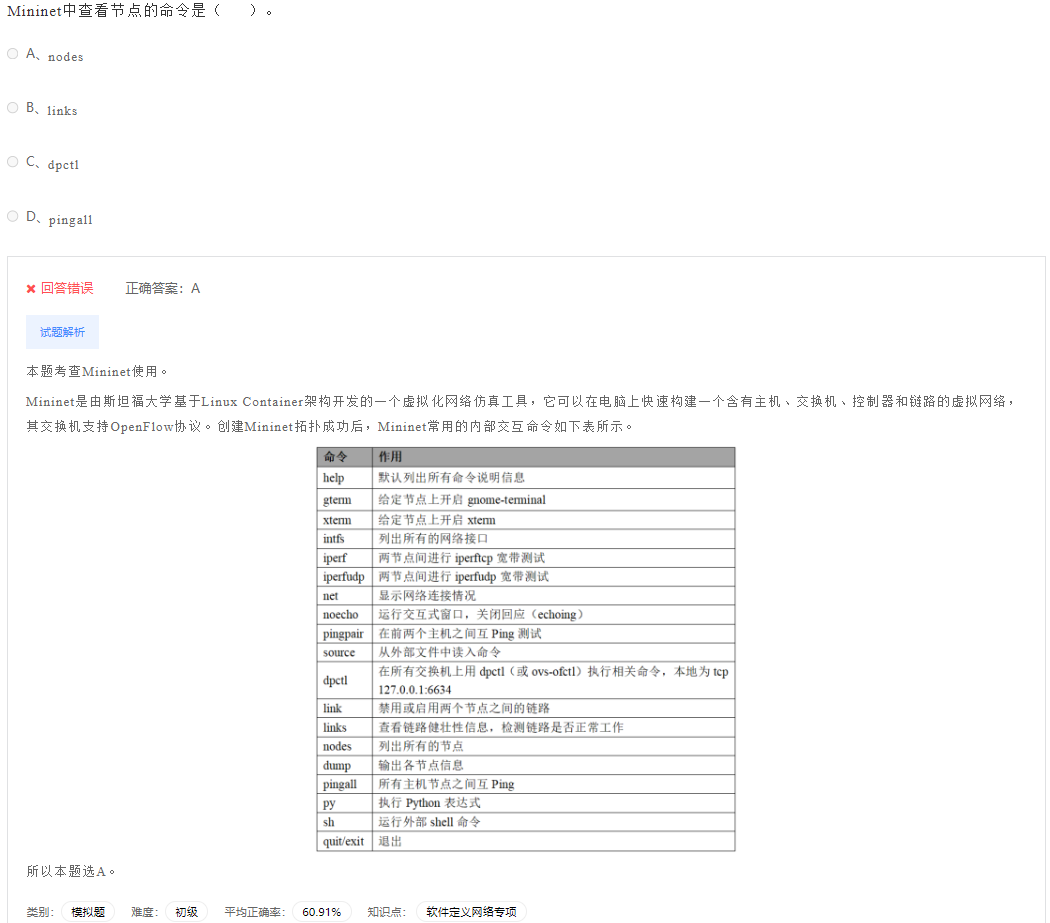 image-20230412194633815