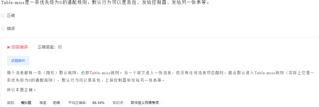 image-20230412194820790