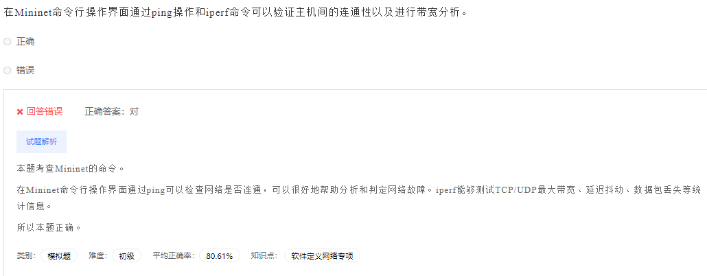 image-20230412195023837