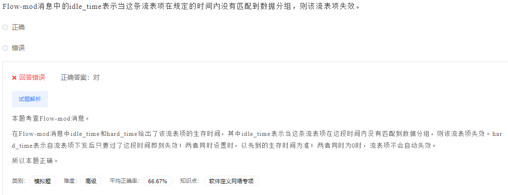 image-20230412201011462