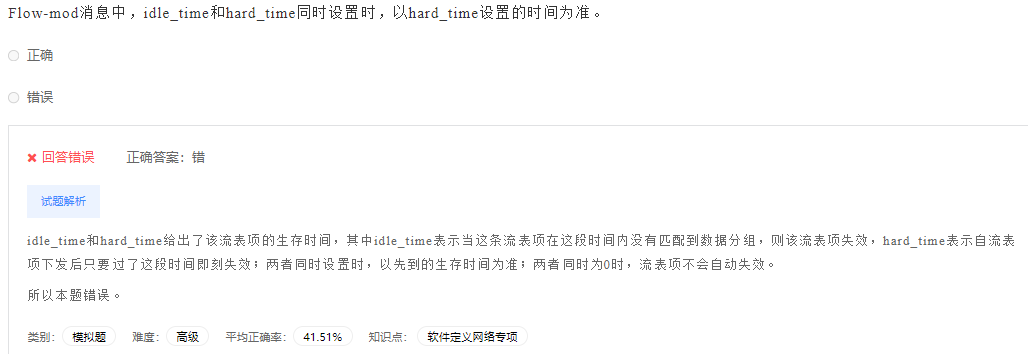 image-20230412201032593