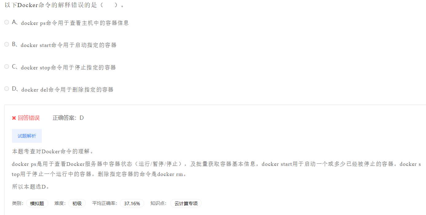 image-20230412201214208