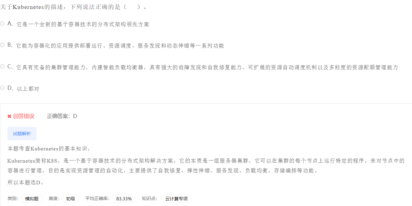 image-20230412201251297