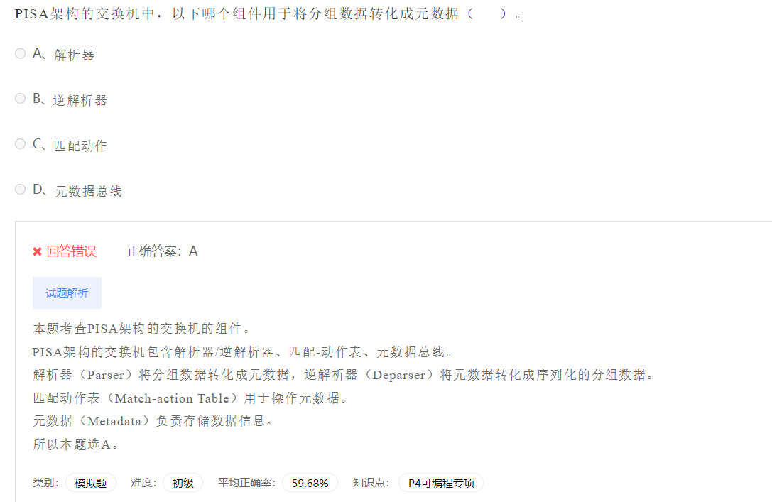 image-20230412202601062