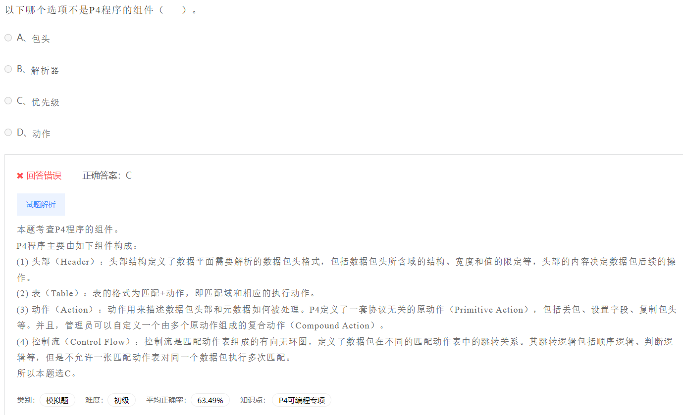 image-20230412202650063