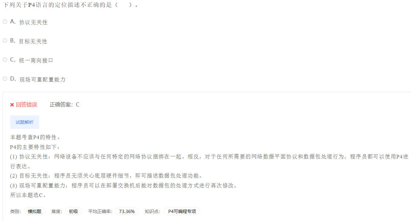 image-20230412202641250