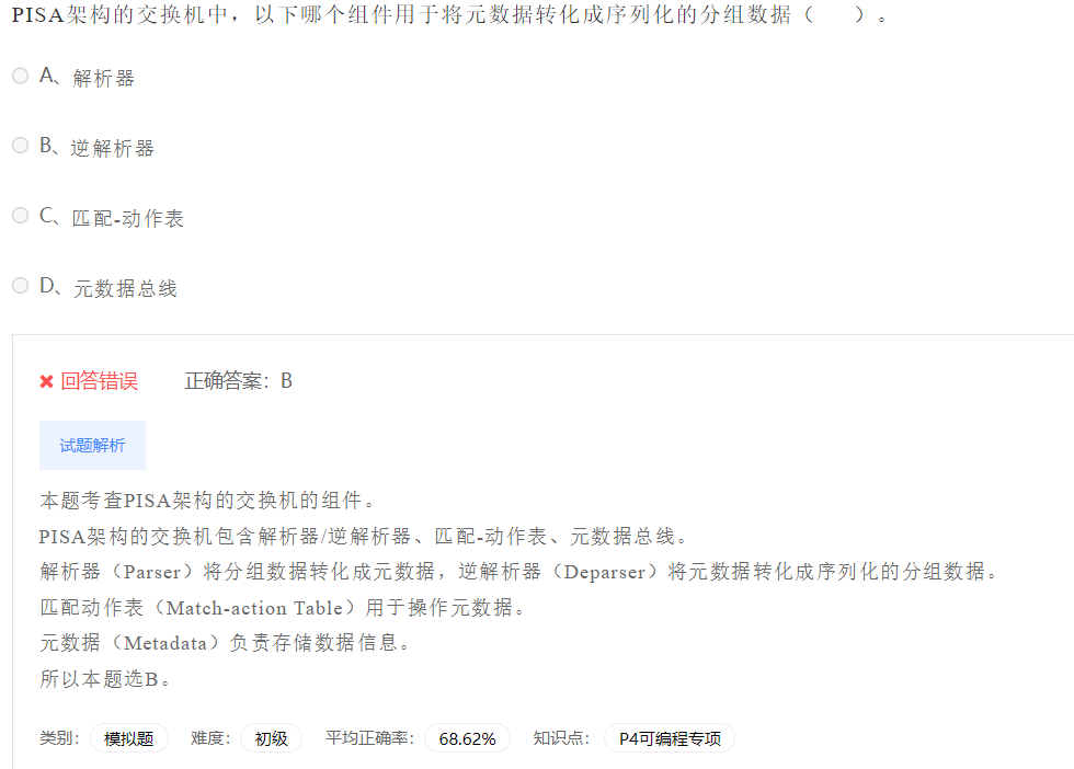 image-20230412202624762