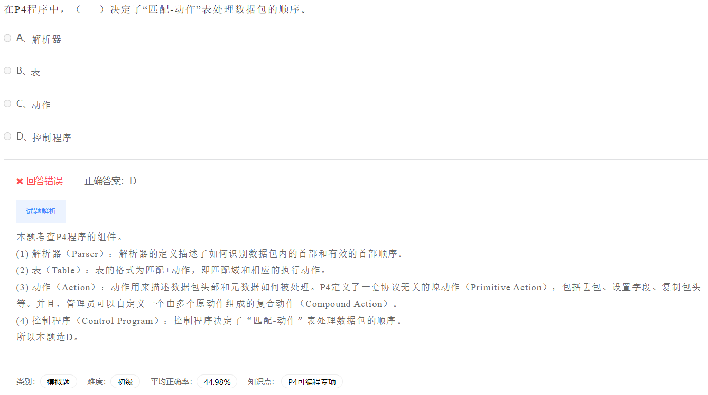 image-20230412202700109