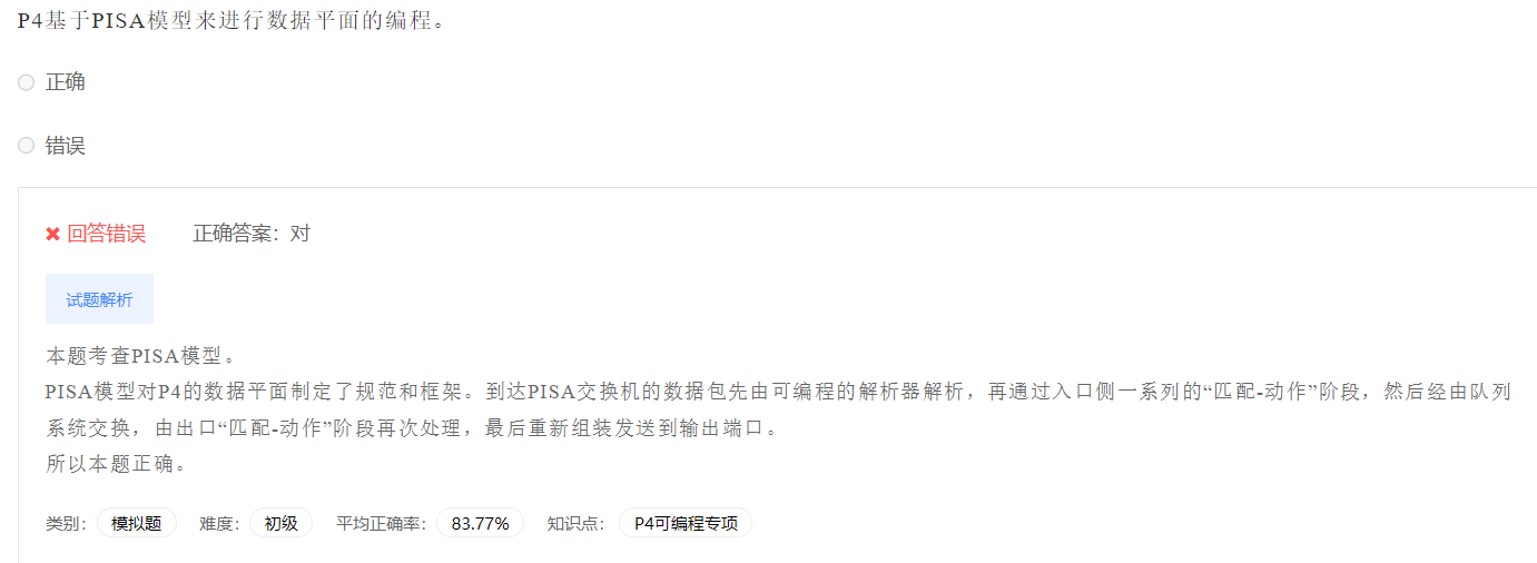 image-20230412202732452