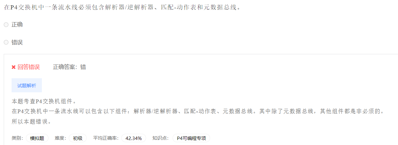 image-20230412202807988