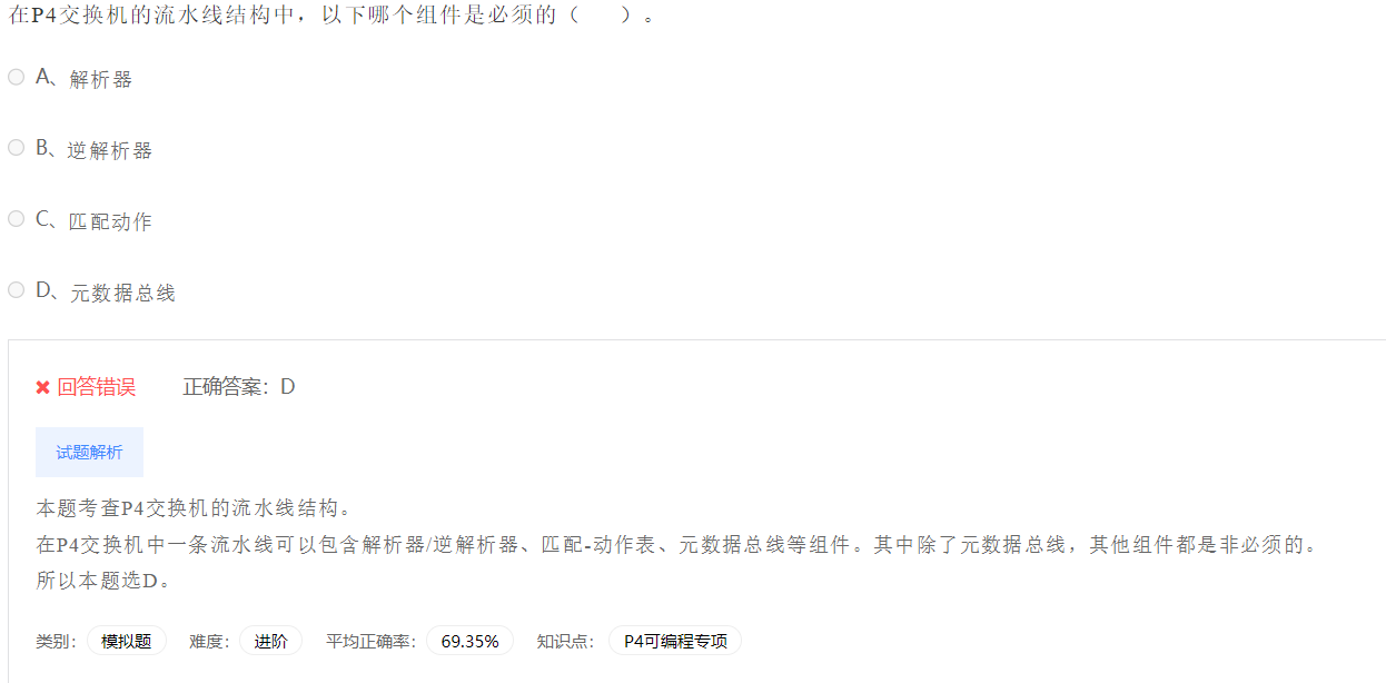 image-20230412202831277