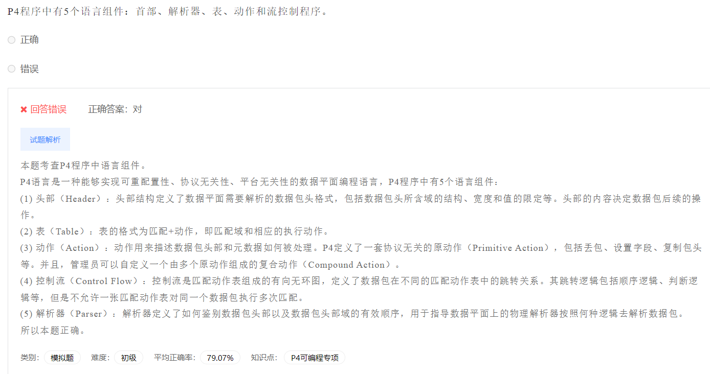 image-20230412202815883