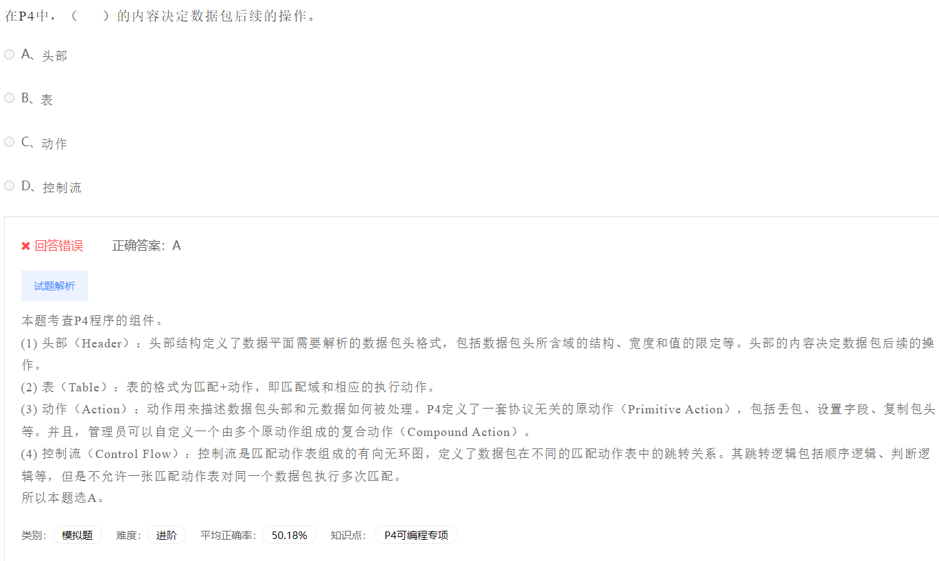 image-20230412202902001