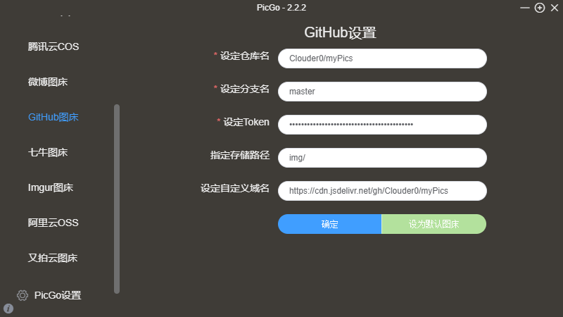 PicgoWithGithubExample.png PicgoWithGithubExample.png