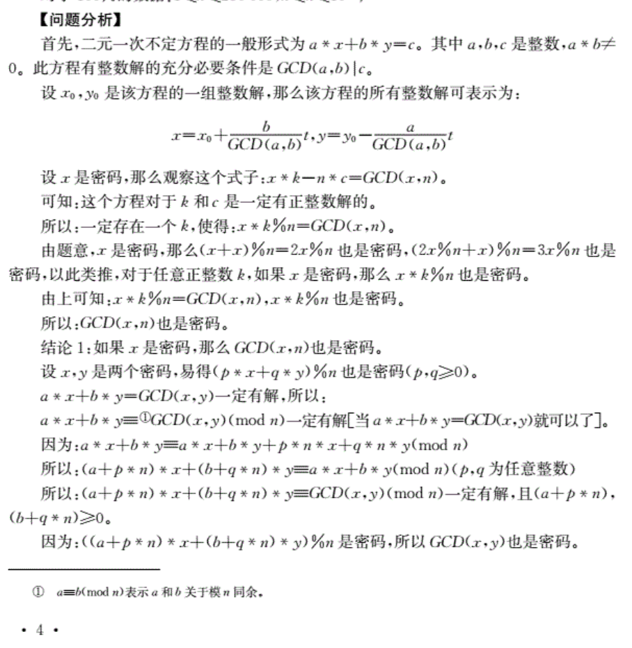 ProblemStrongBoxSolution1 ProblemStrongBoxSolution1