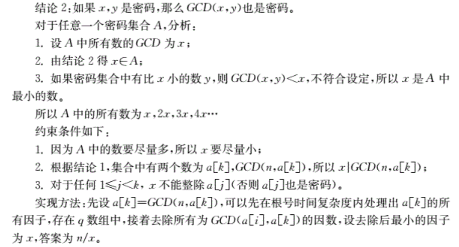 ProblemStrongBoxSolution2 ProblemStrongBoxSolution2