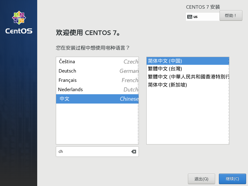 VMware安装CentOS - 图16