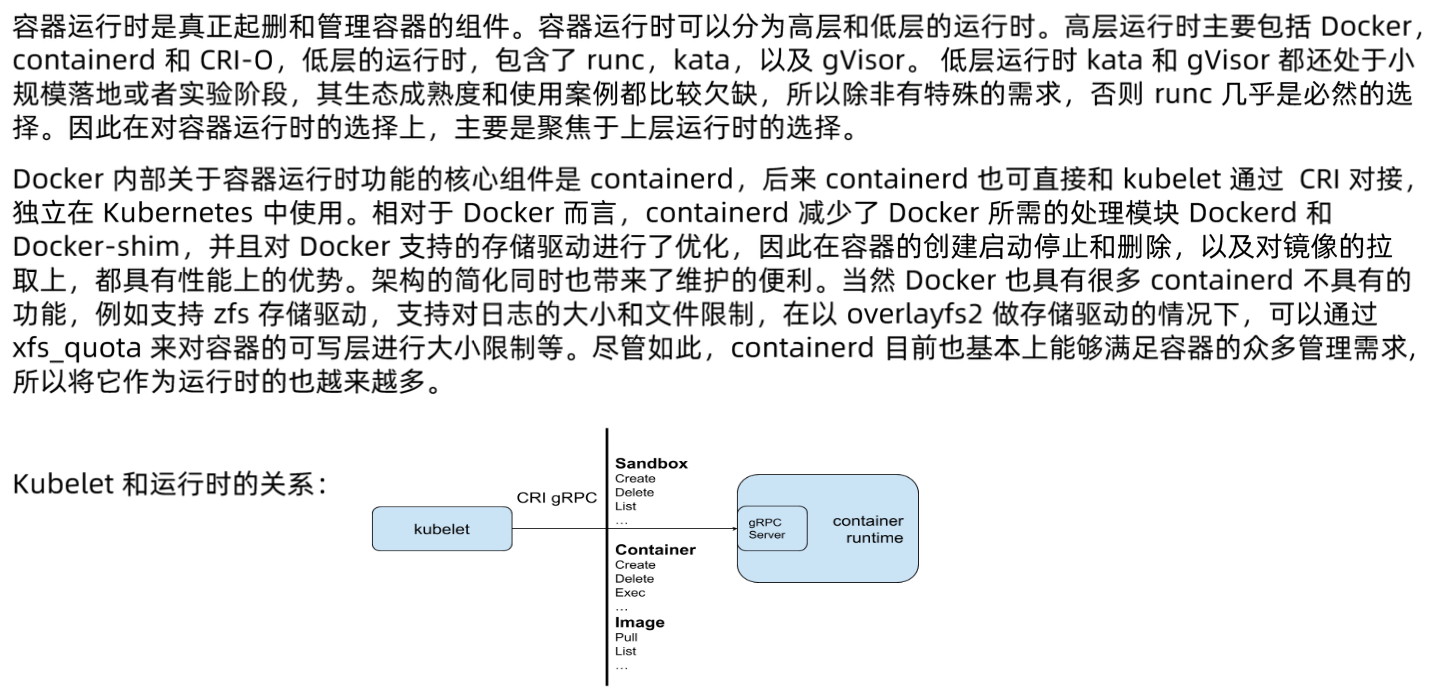 image-20220212114435134