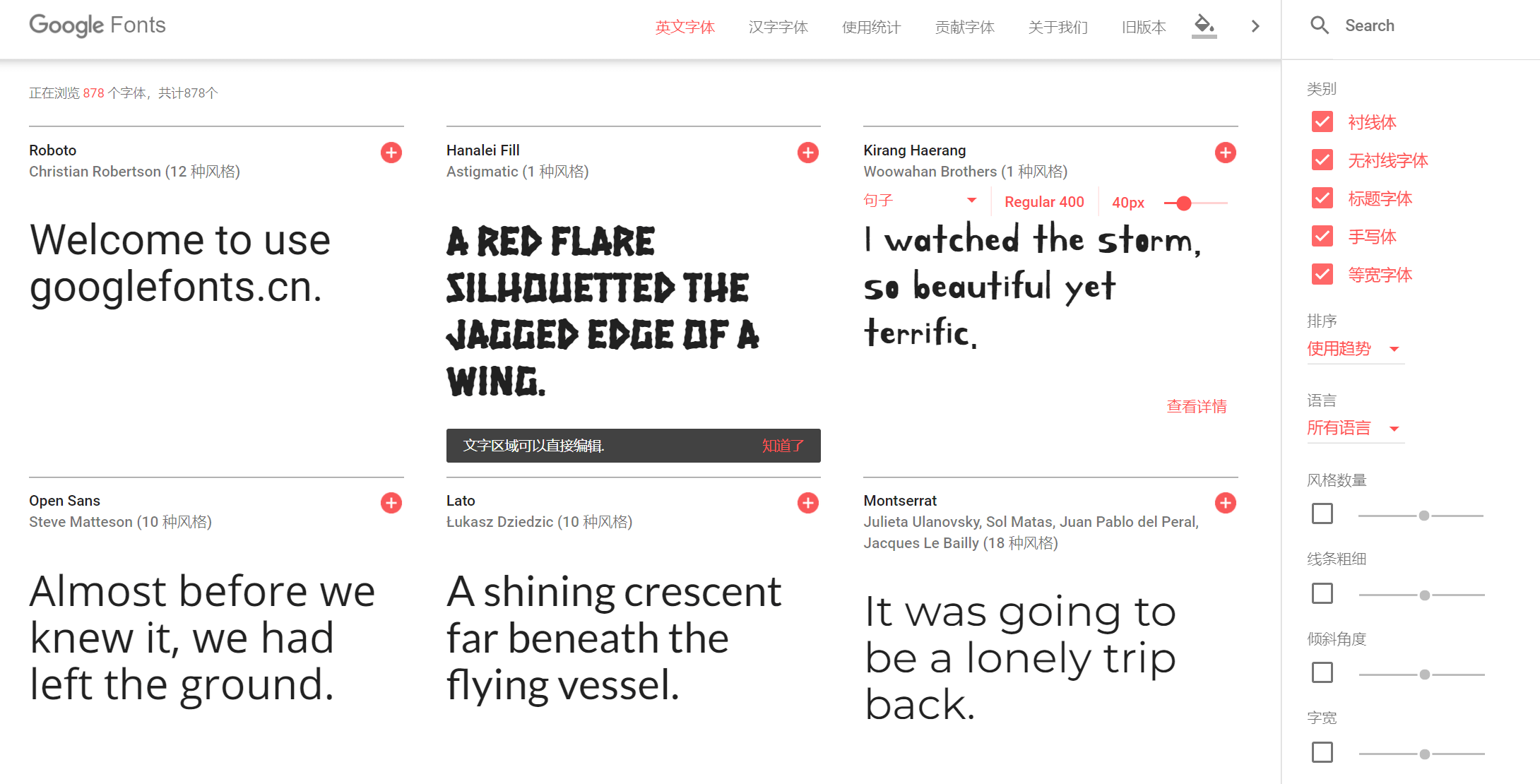 google-fonts