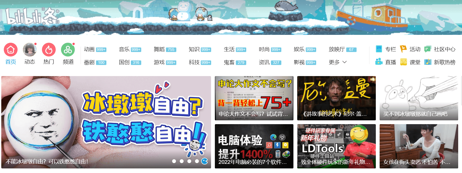 bilibili