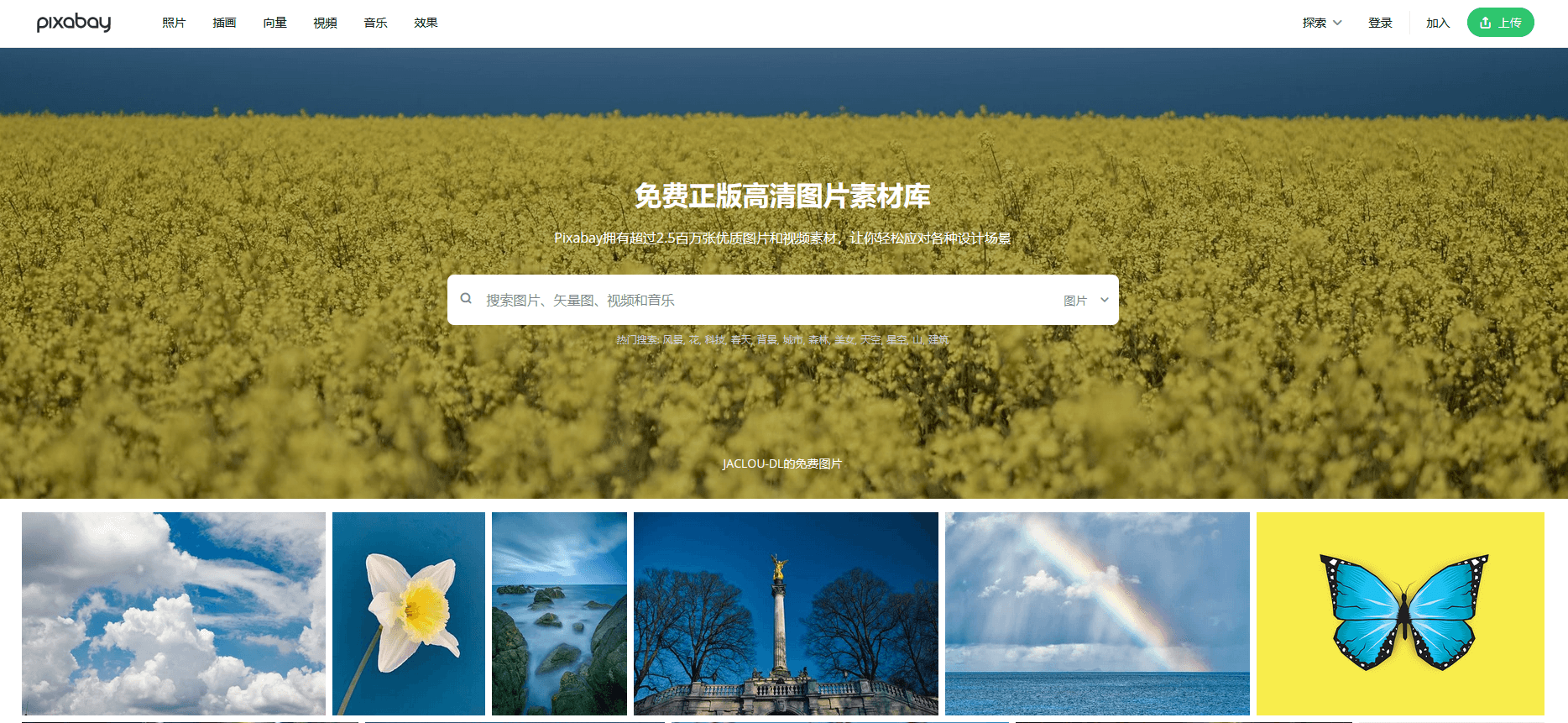 pixabay