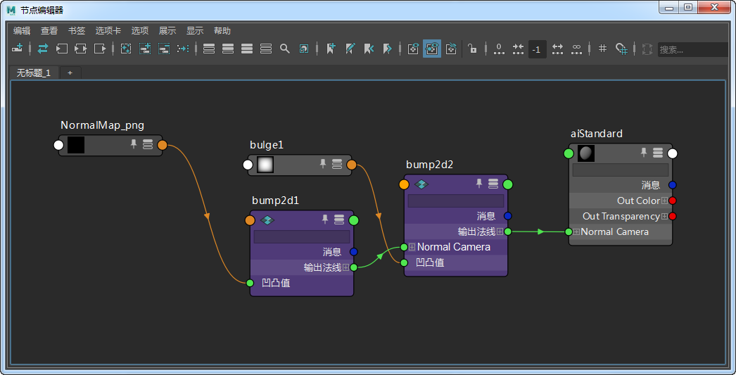 OutNormal（第一个 bump2d 节点）连接到 normalCamera（第二个节点）