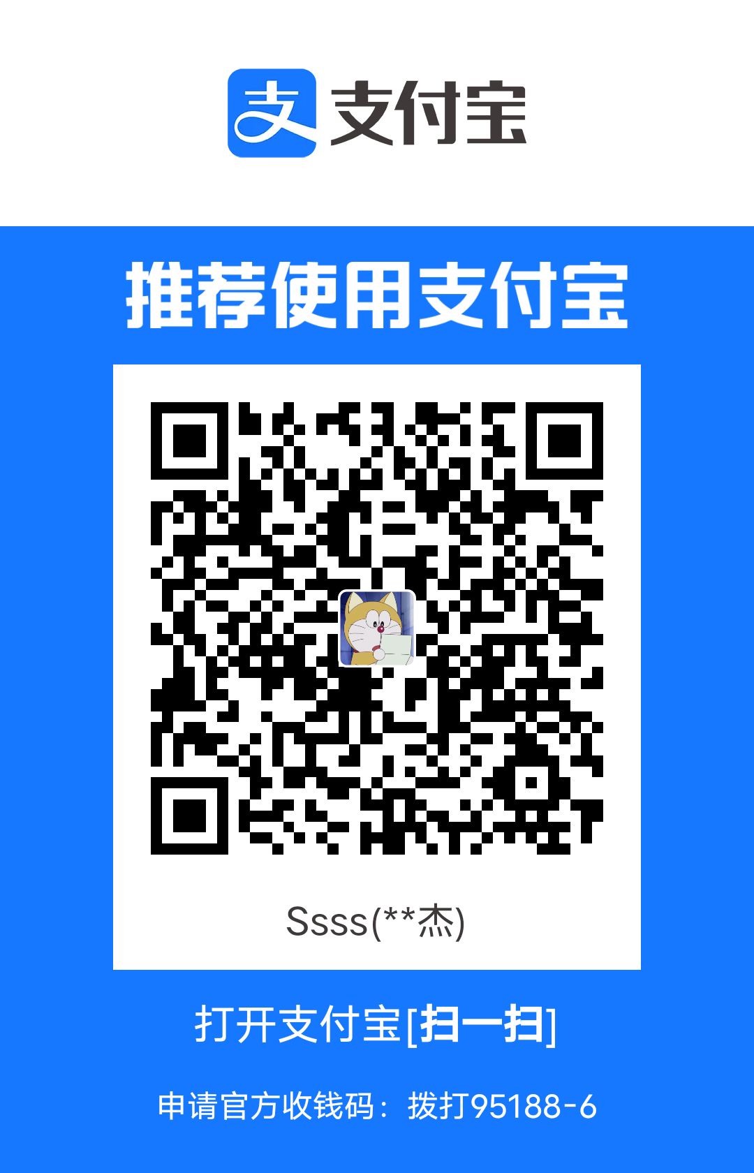 支付宝