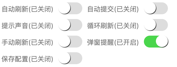 云客服自动抢班