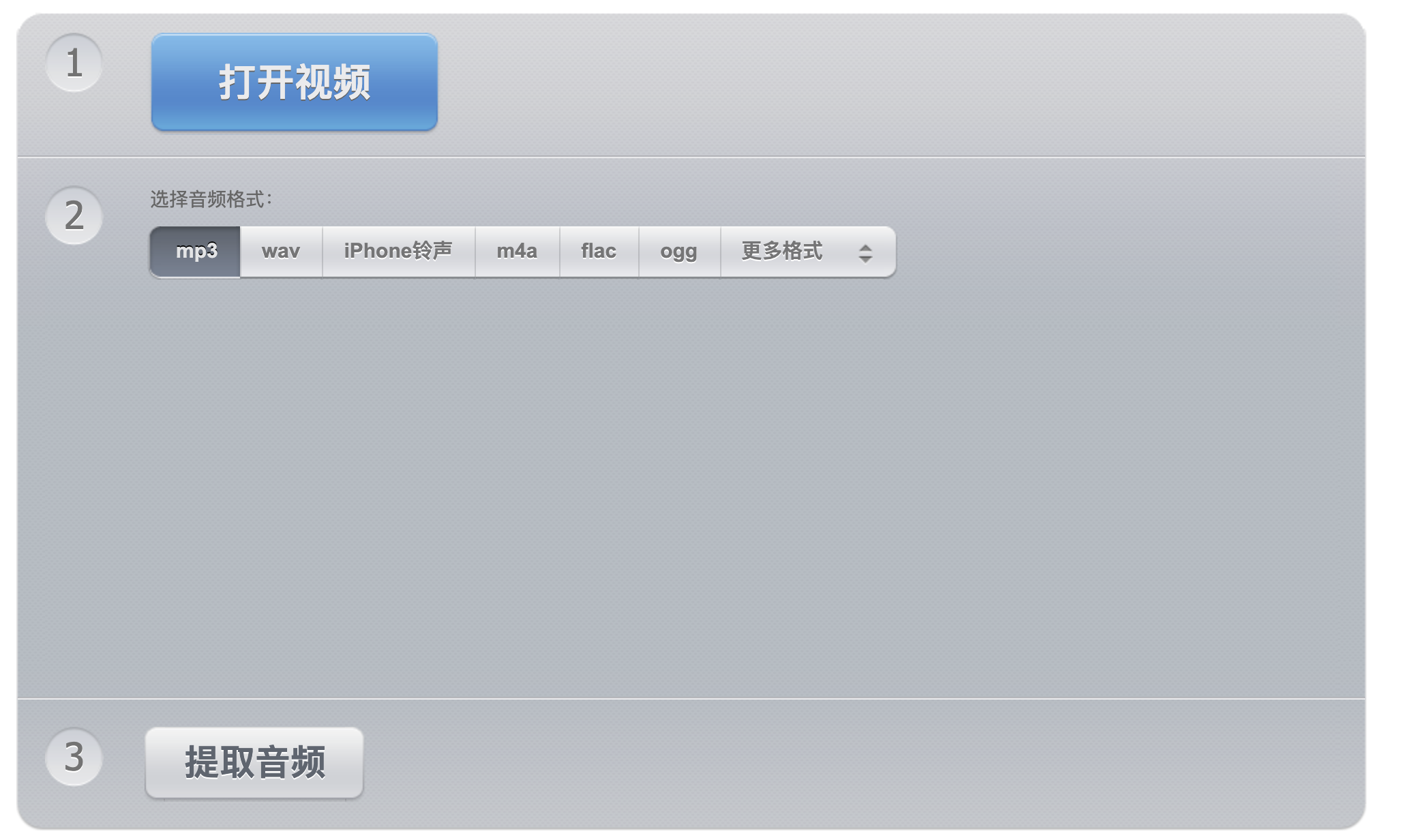 喜欢的音乐只有视频版怎么办呢