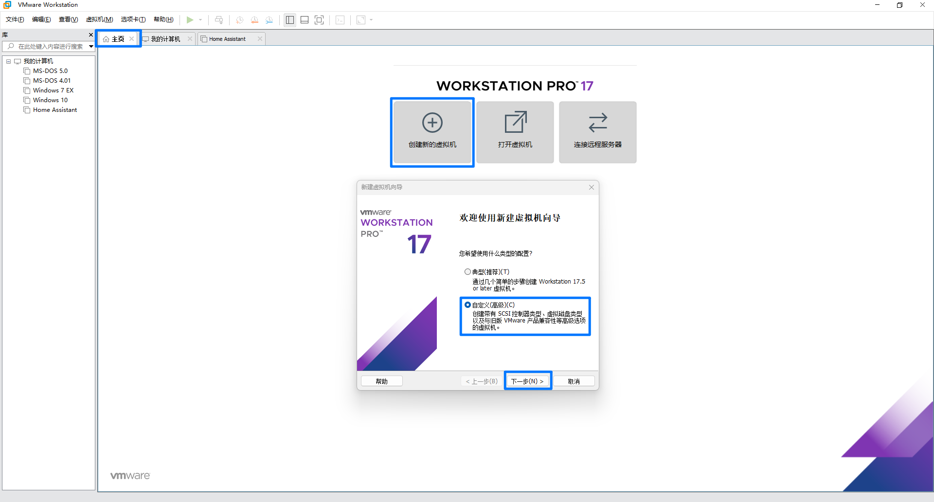 InstallHACS01