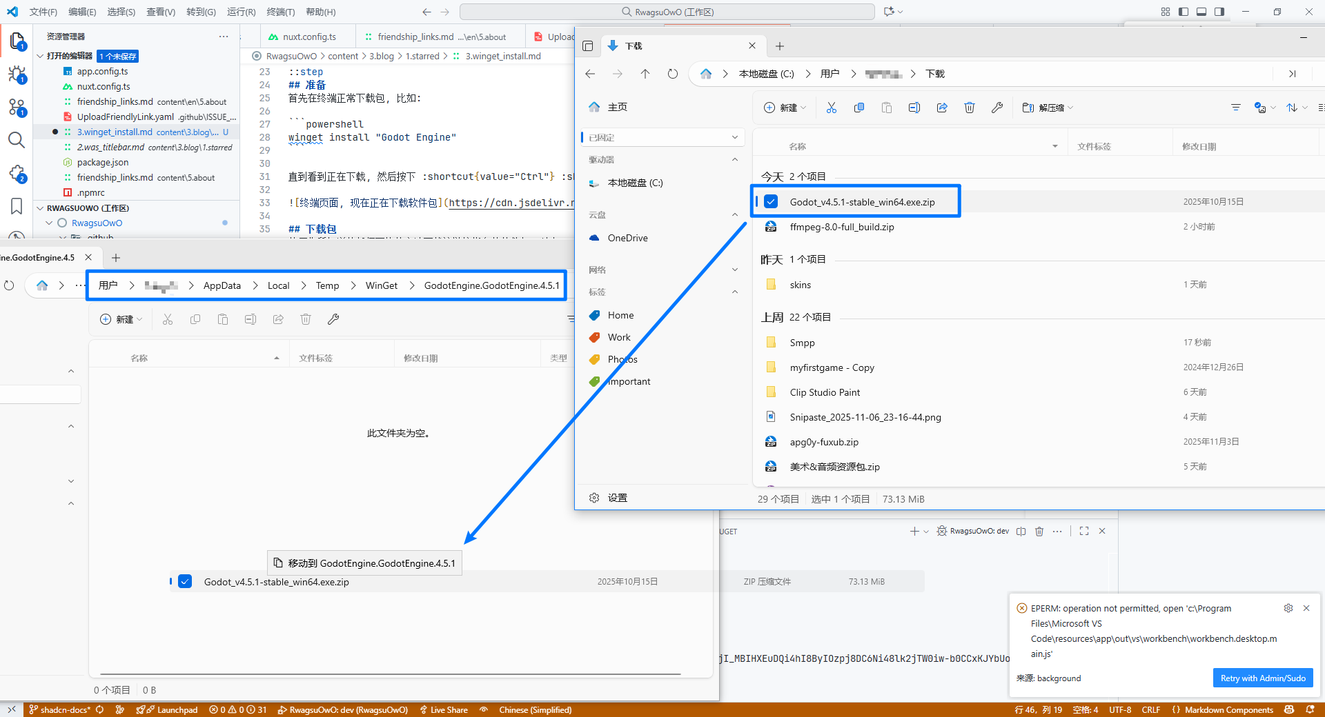 将下载的软件包 (未解压的 Zip 格式) 复制到 刚刚打开的软件包文件夹内