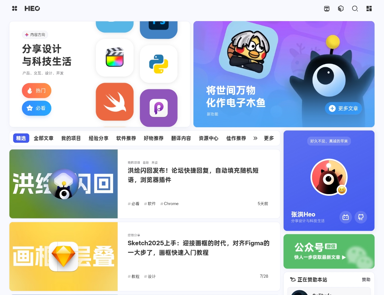 张洪 Heo