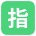 Squared Cjk Unified Ideograph-6307 on EmojiTwo