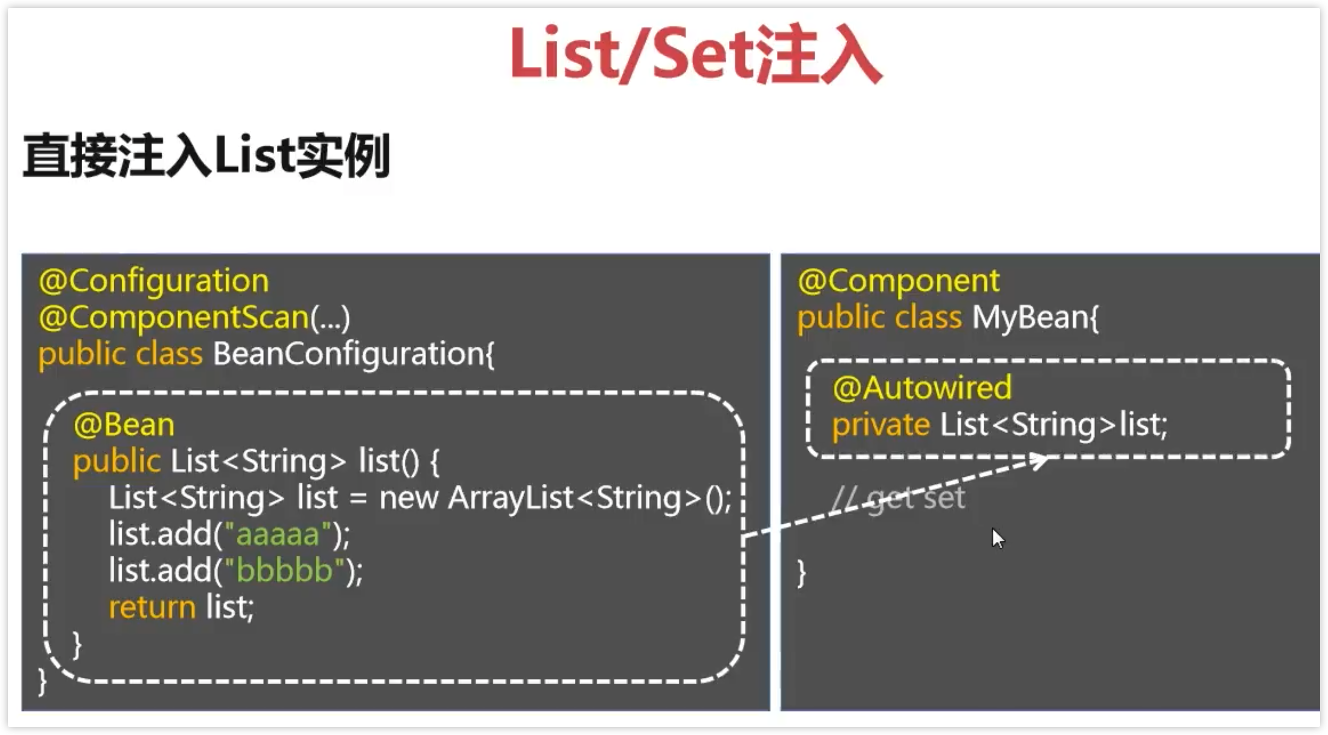List和Set注入示例1