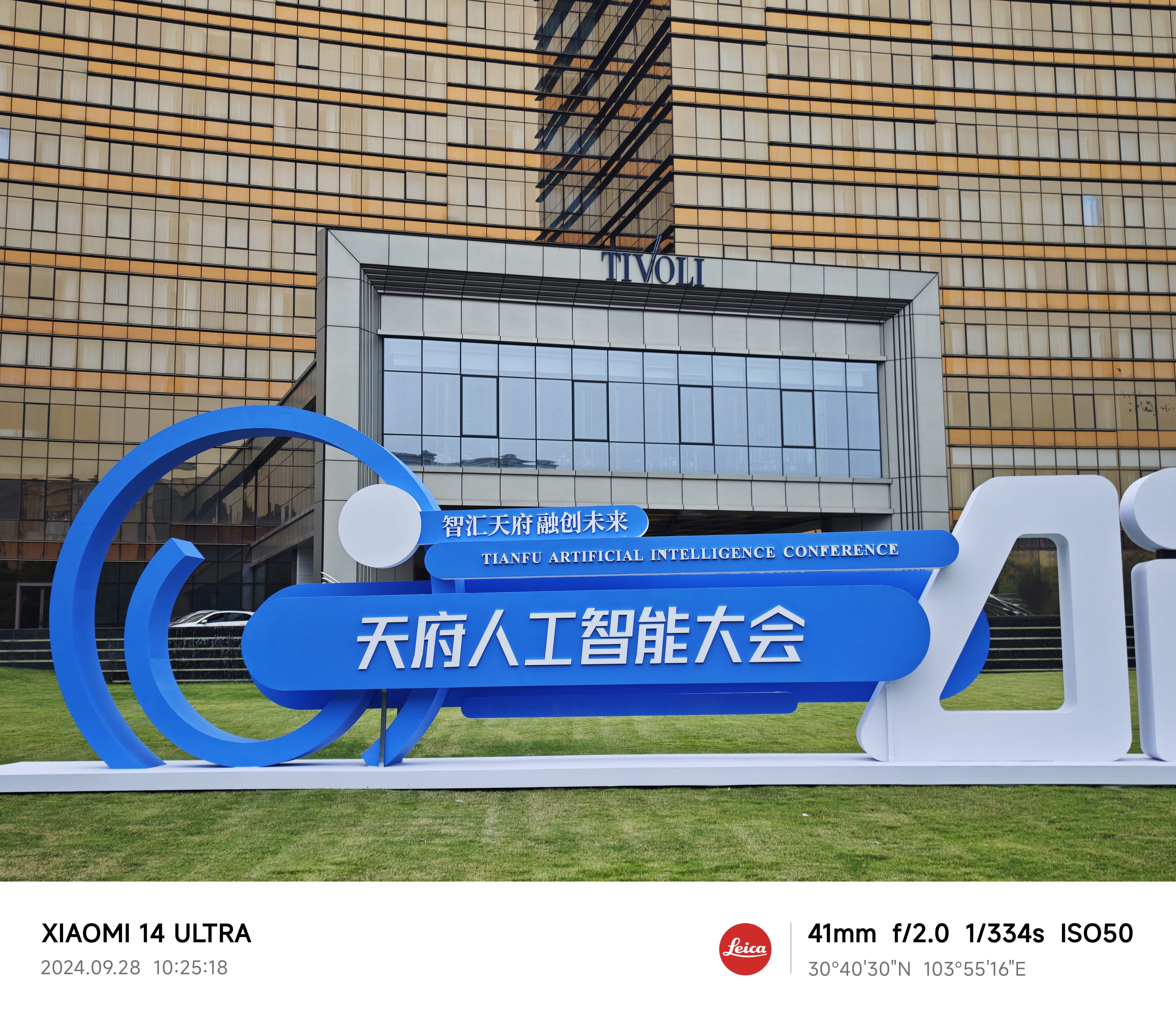 天府人工智能会议一些好玩的研究