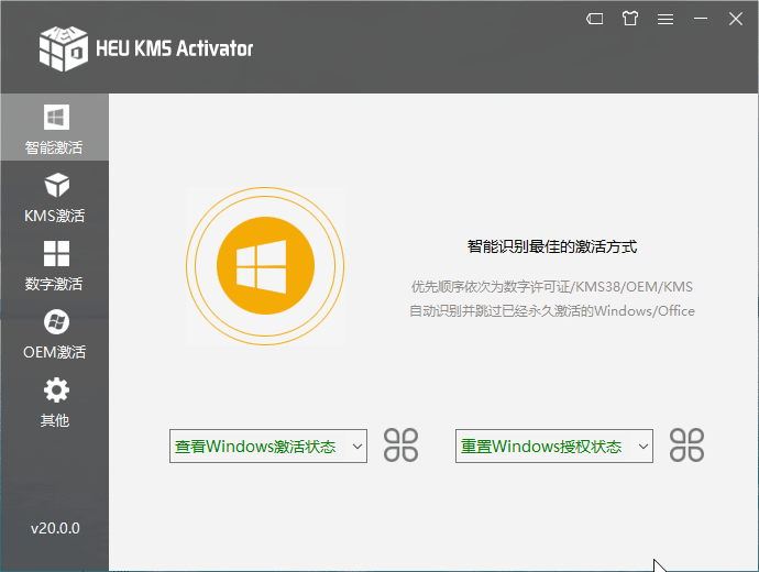 HEU KMS Activator v24.3.0 - 乐享小栈-乐享小栈
