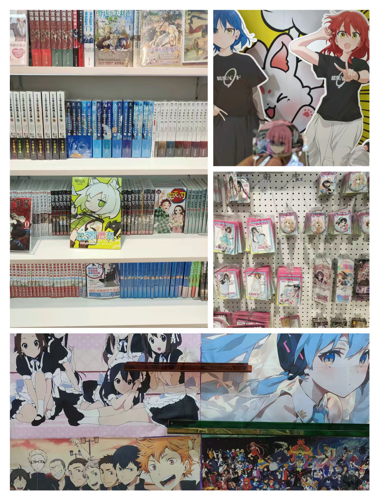KON-goods