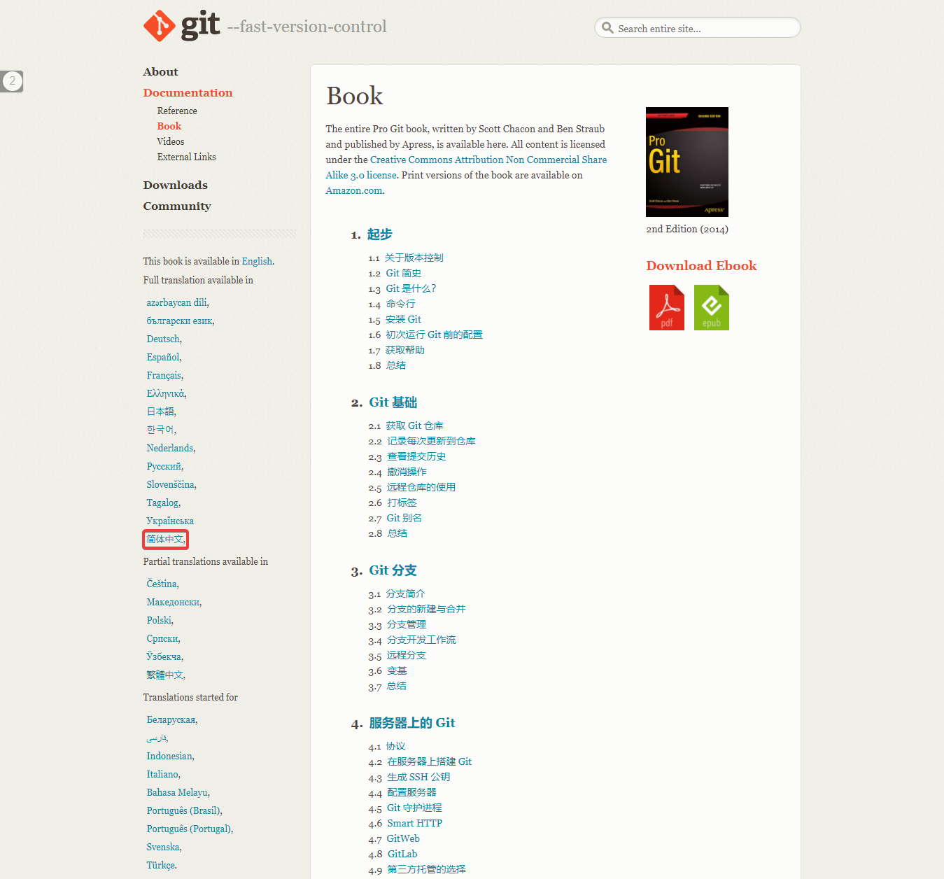 Gitbook2.png (1349×1256) (gitlab.com)