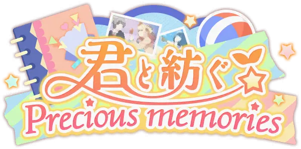 与你编织的Precious memories