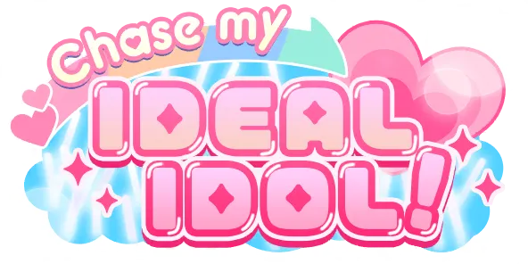 追逐我的理想偶像！