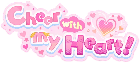 全心全意去声援！