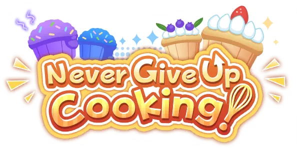 绝不放弃料理！