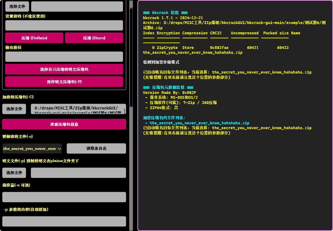 image-20250615104447672