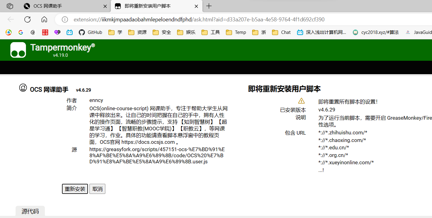 image-20231029180111493