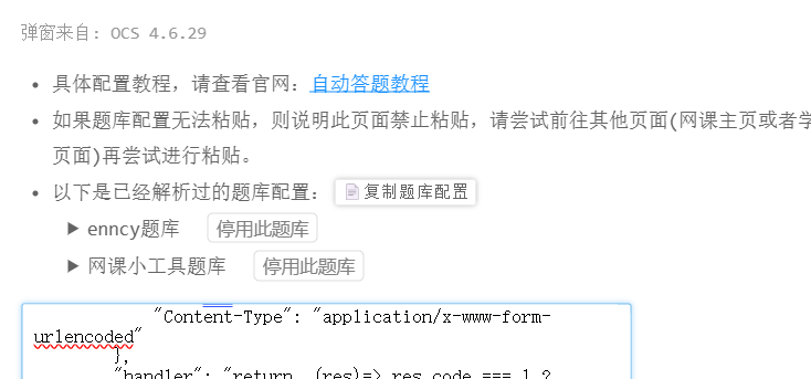 image-20231029181730150